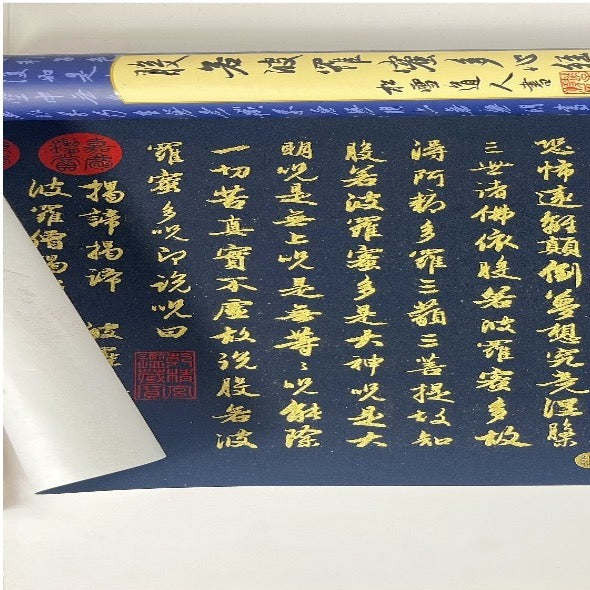 趙孟頫 畫心