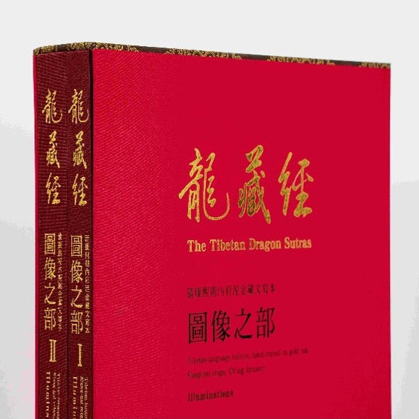 龍藏經圖像之部