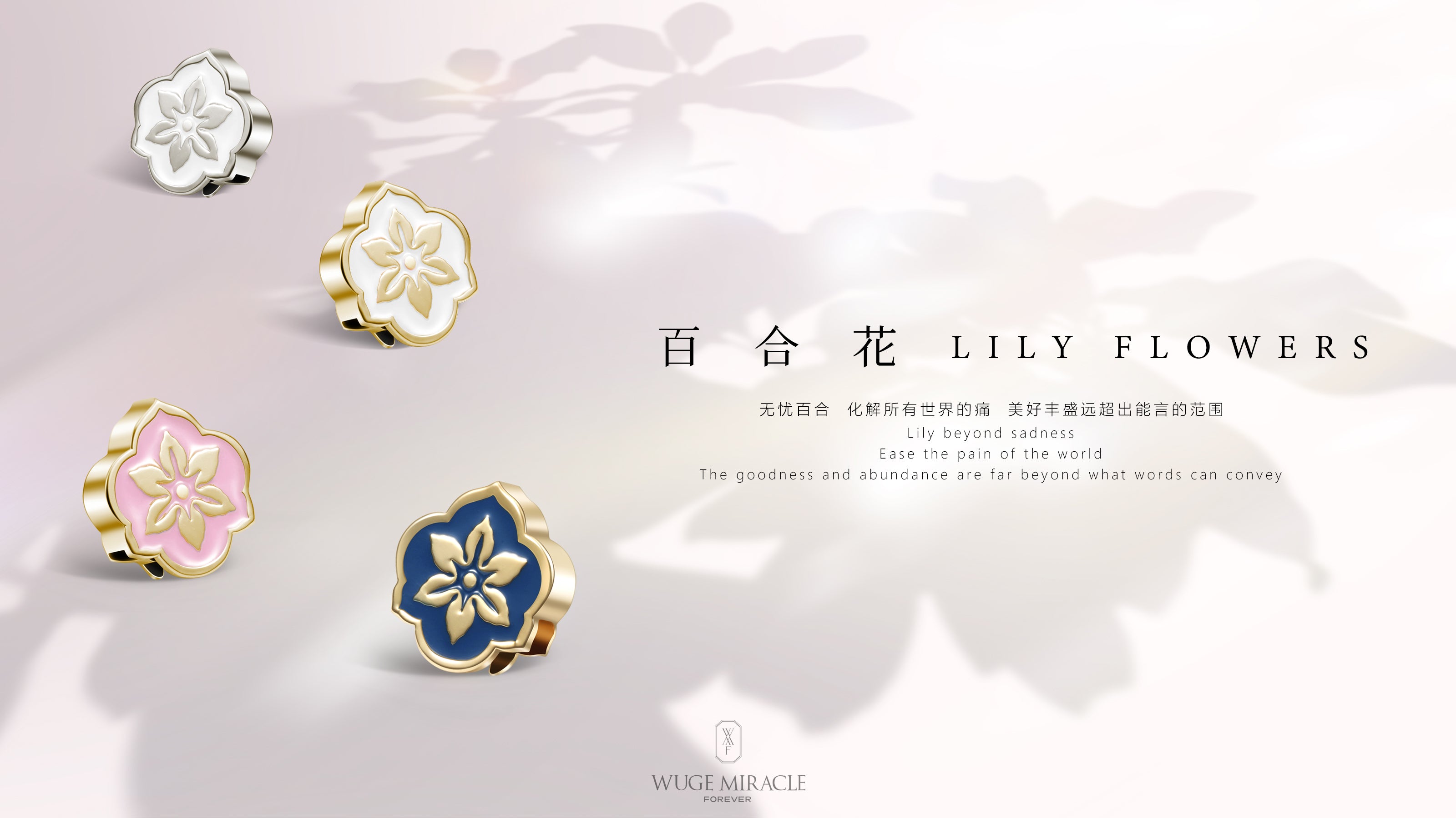 WugeMiracle | Unique Themed Jewelry: Arura, Invincible, Lily