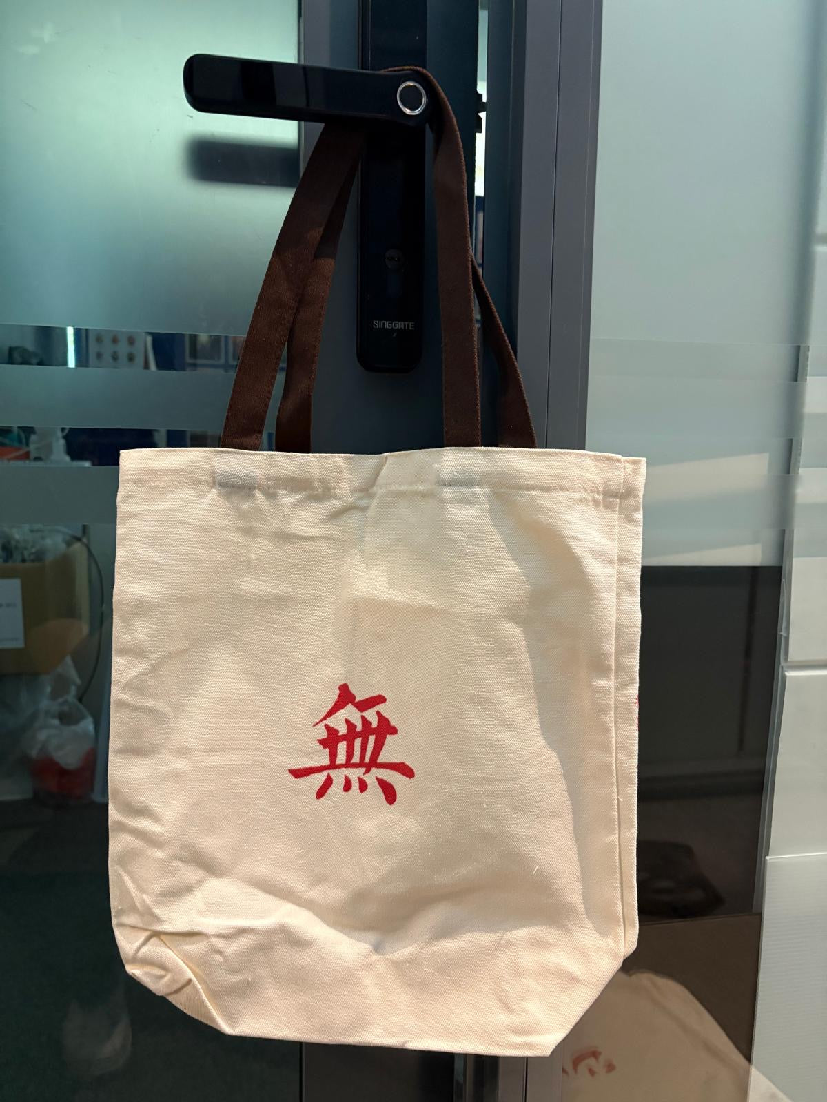 ⼼ 经 袋