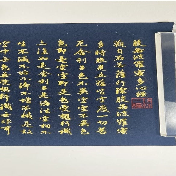 趙孟頫 畫心