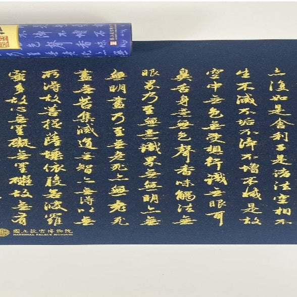 趙孟頫 畫心